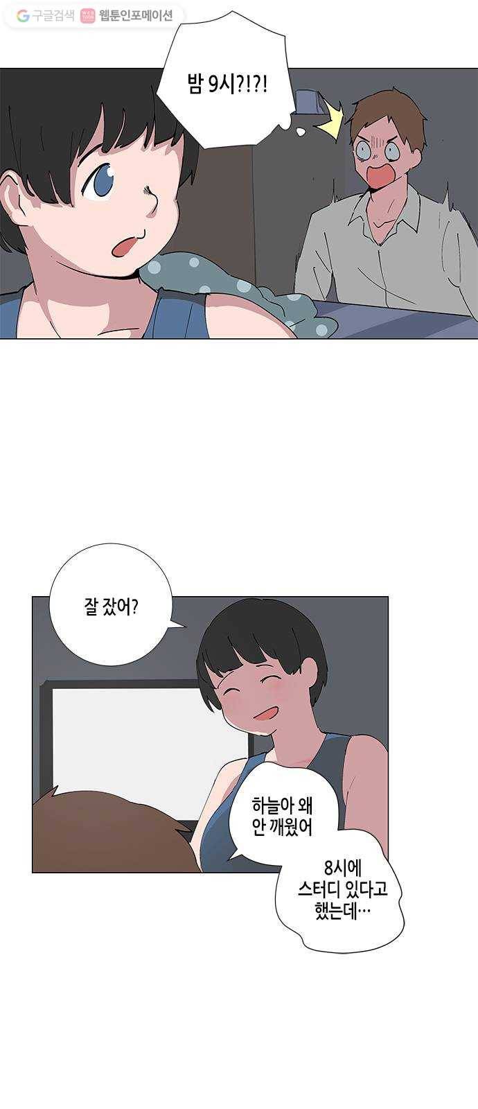 틴맘 38화 5