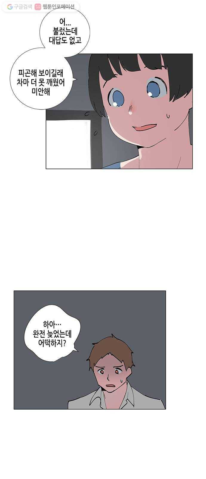 틴맘 38화 6