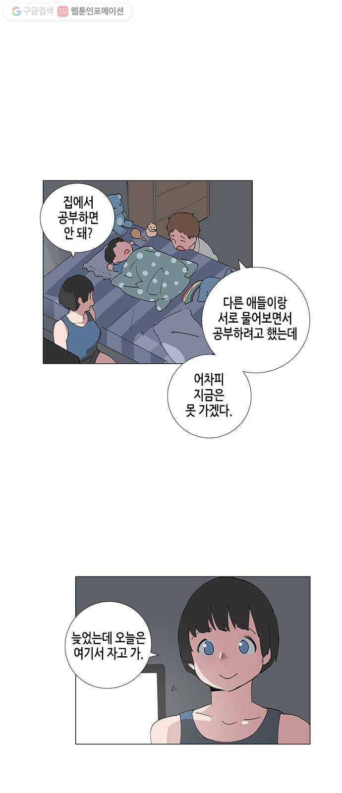 틴맘 38화 7