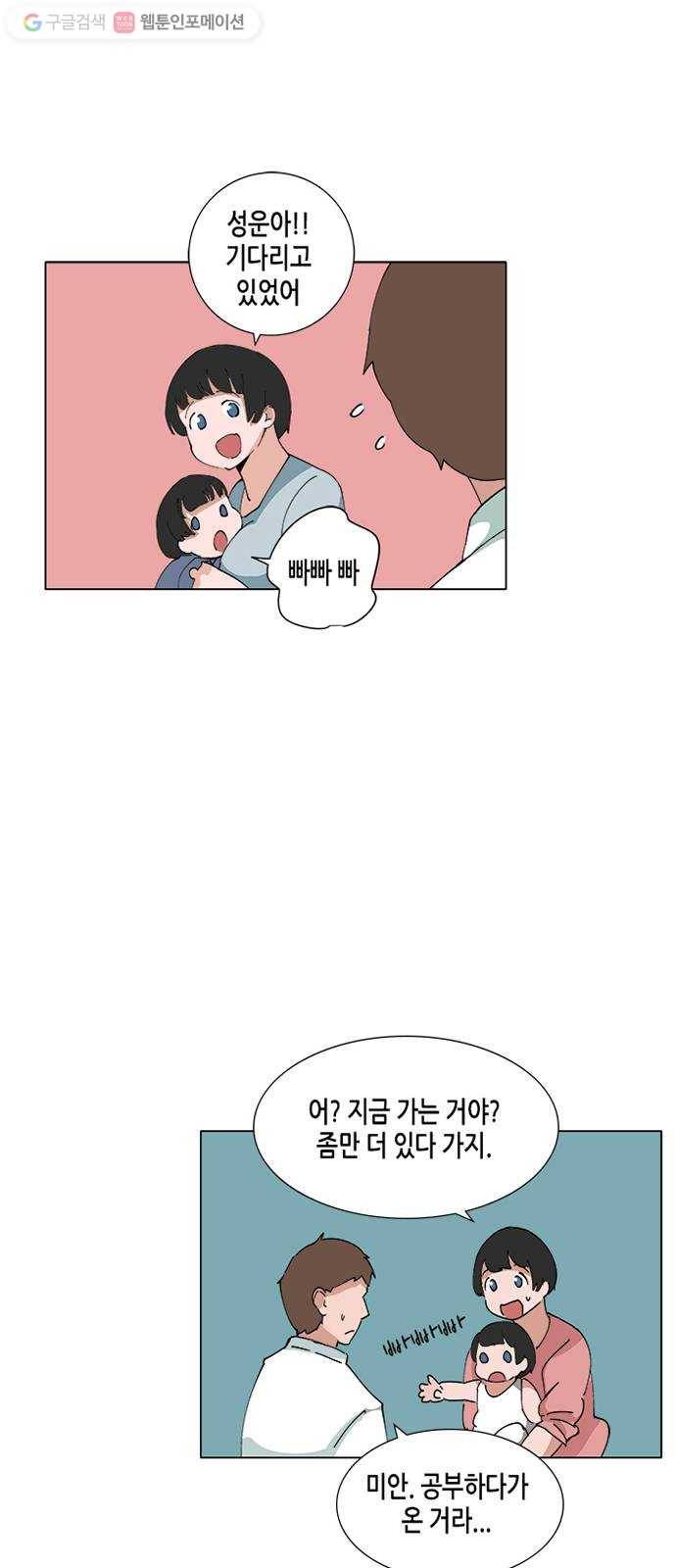 틴맘 47화 1