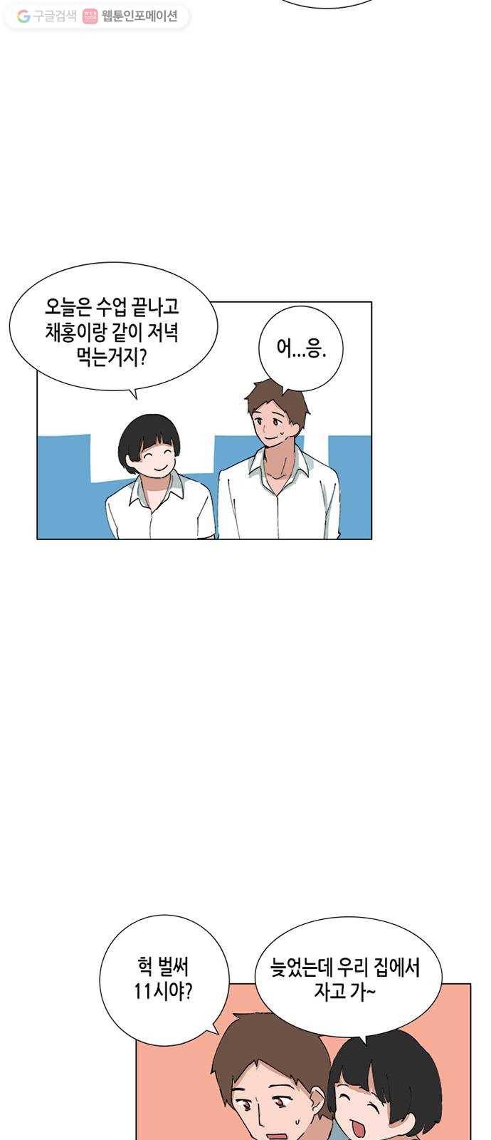 틴맘 47화 2