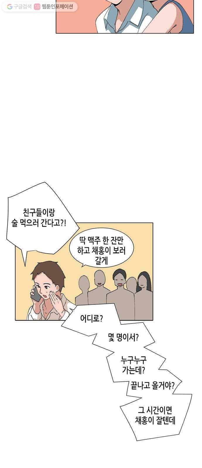 틴맘 47화 3