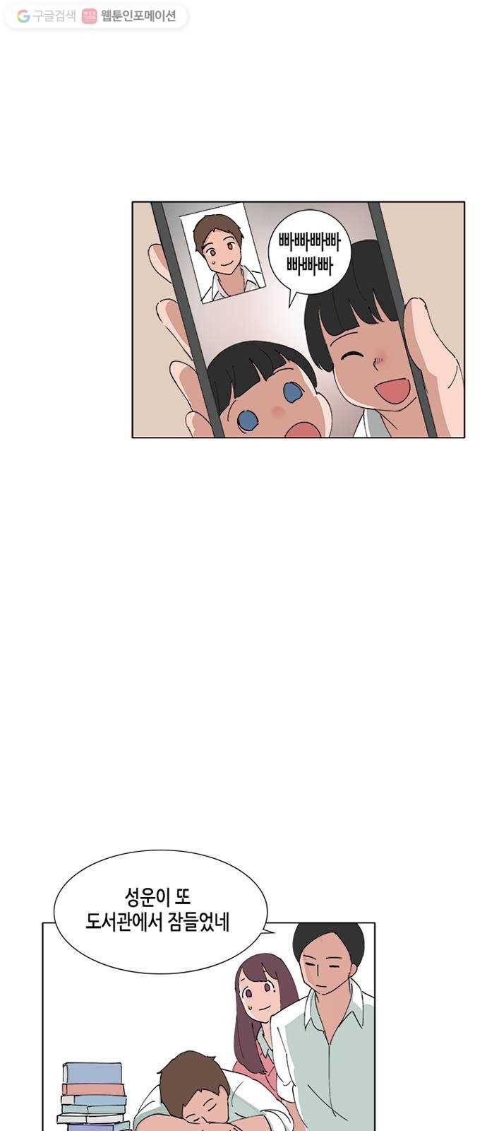 틴맘 47화 4