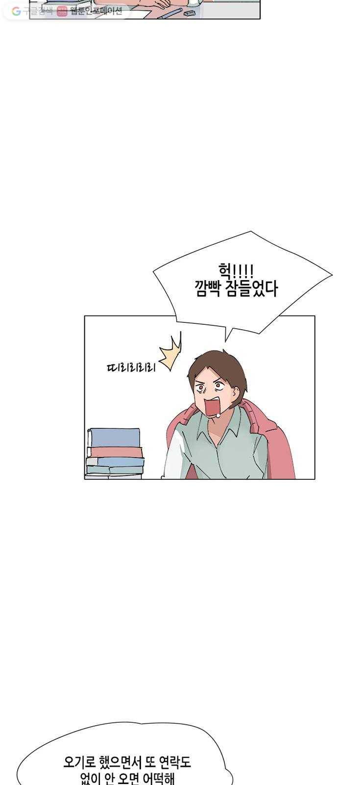 틴맘 47화 5