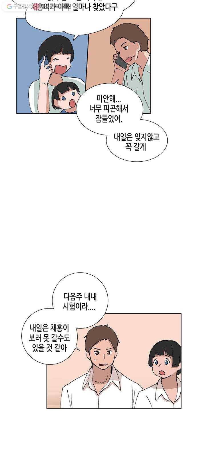 틴맘 47화 6