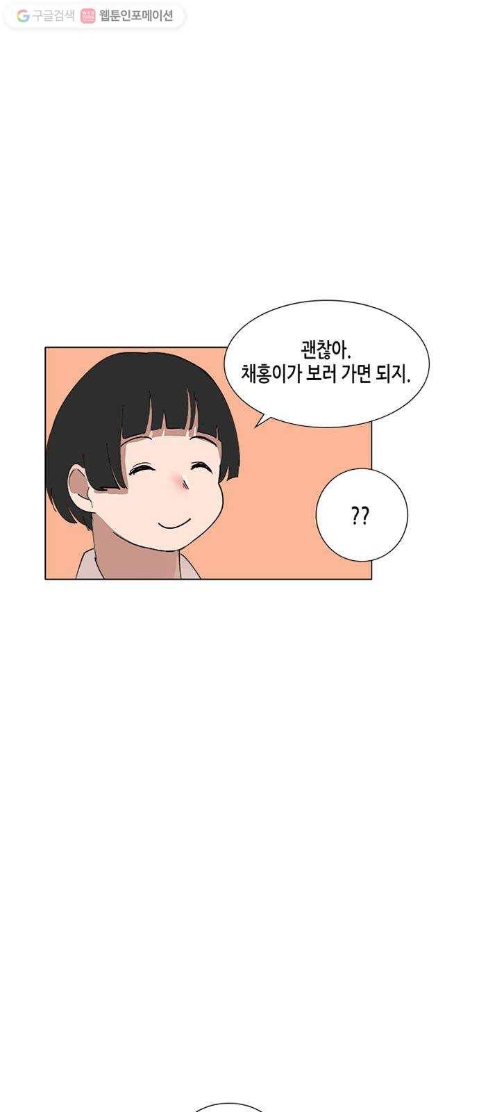 틴맘 47화 7