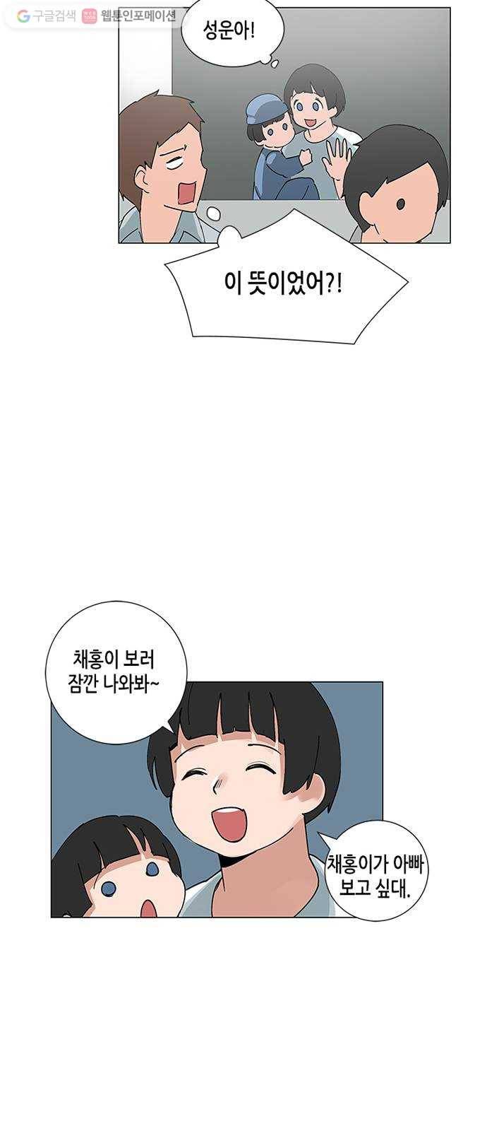 틴맘 47화 8