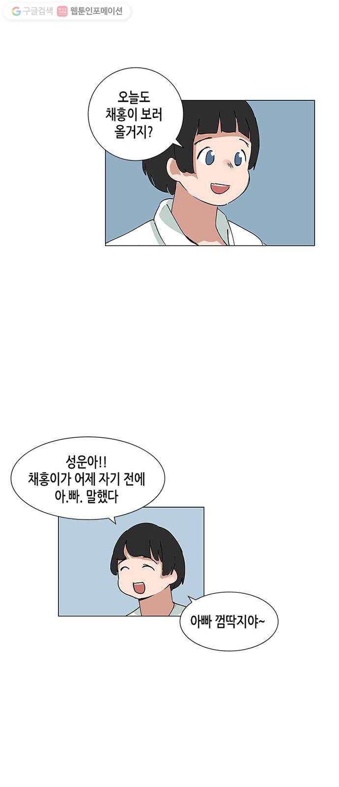틴맘 47화 9