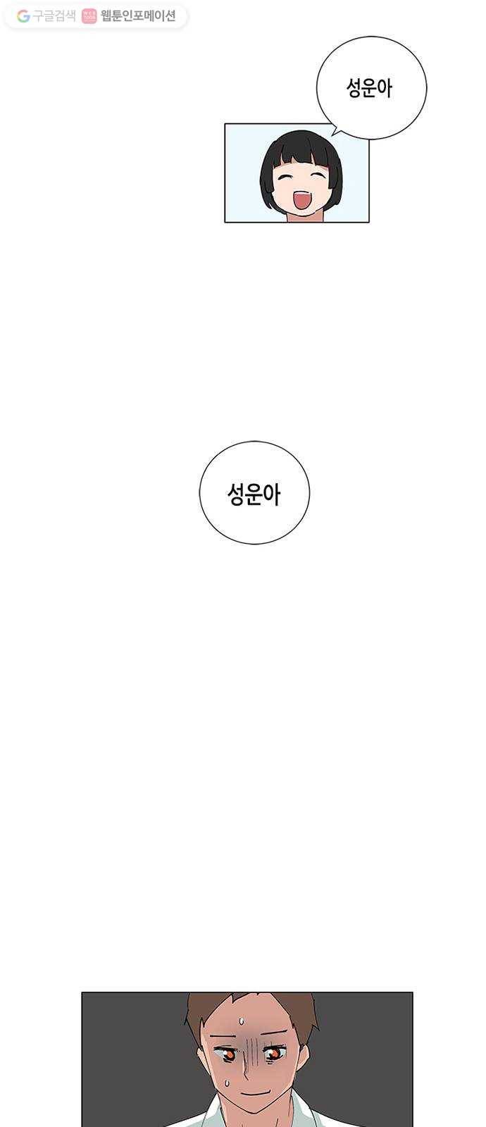 틴맘 47화 10