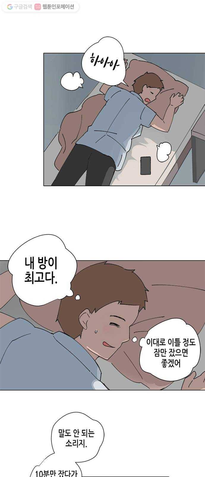 틴맘 47화 13