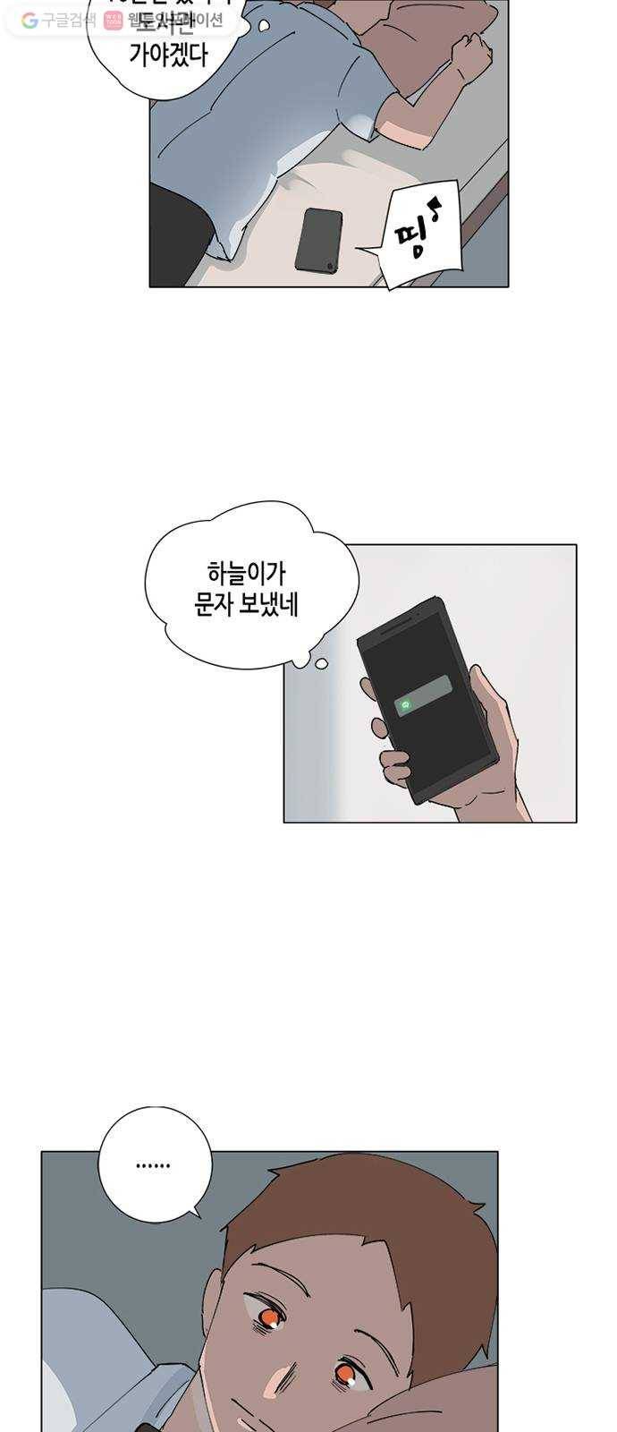 틴맘 47화 14
