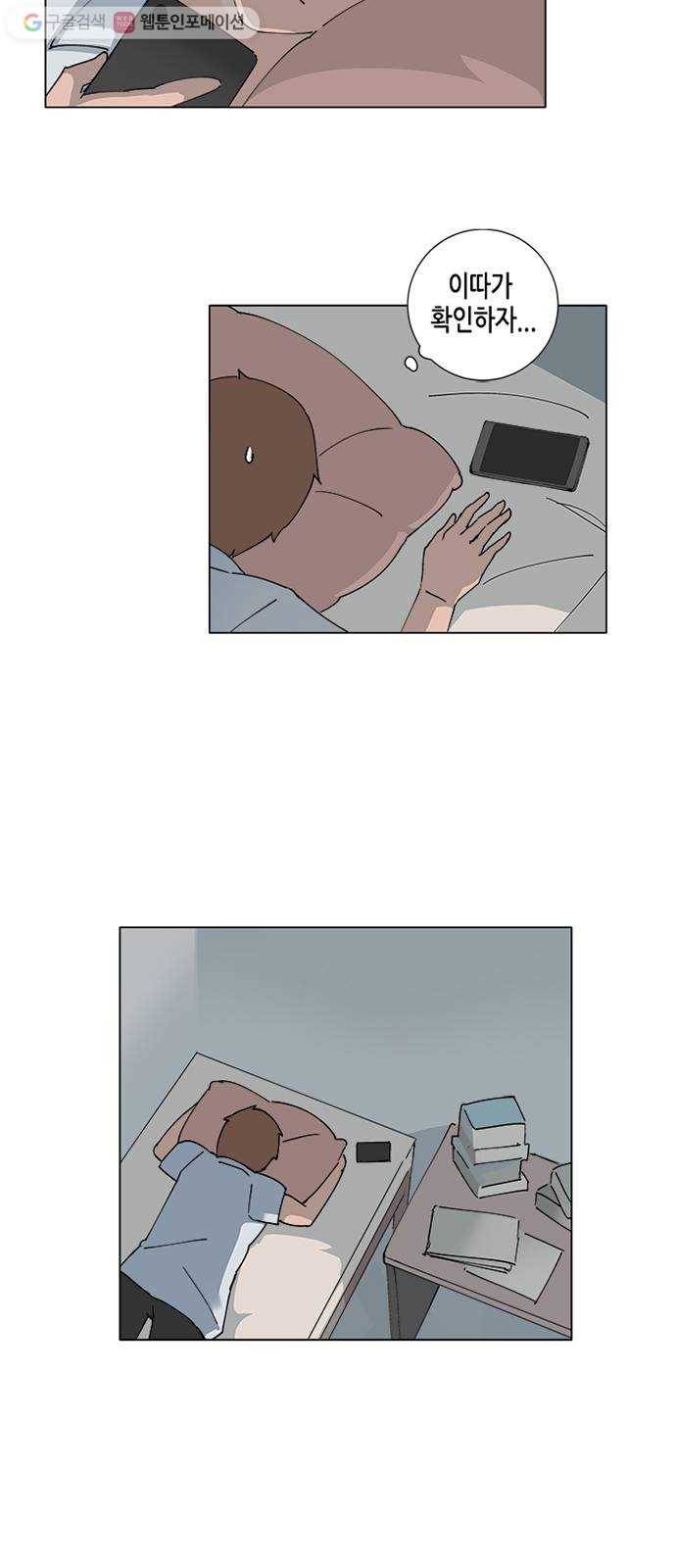 틴맘 47화 15