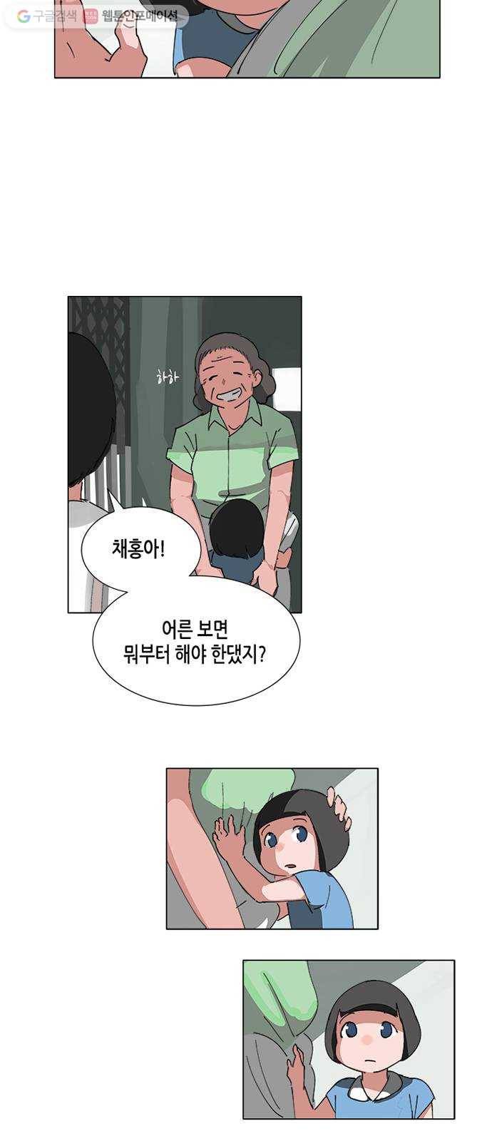 틴맘 57화 6