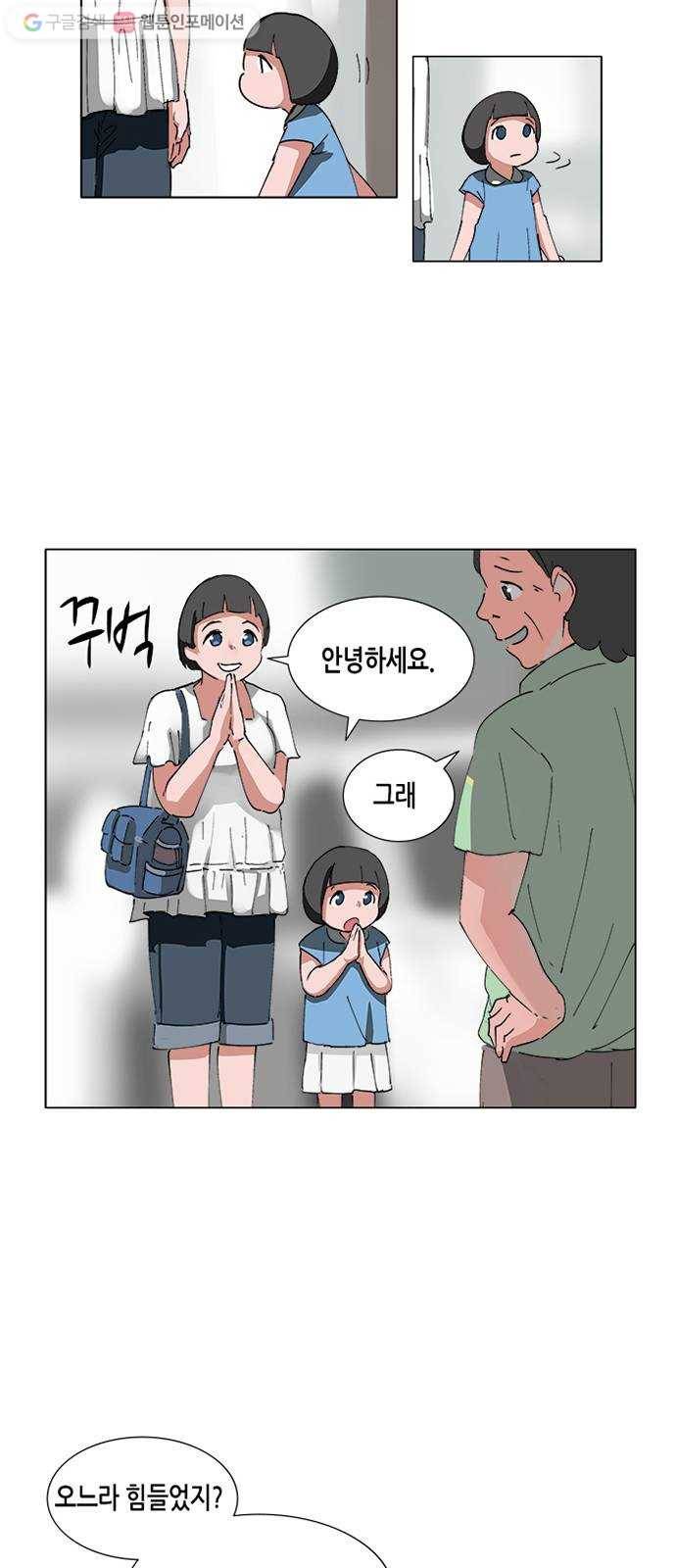 틴맘 57화 8