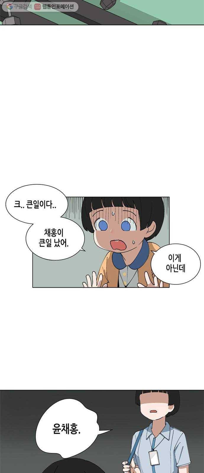 틴맘 64화 2