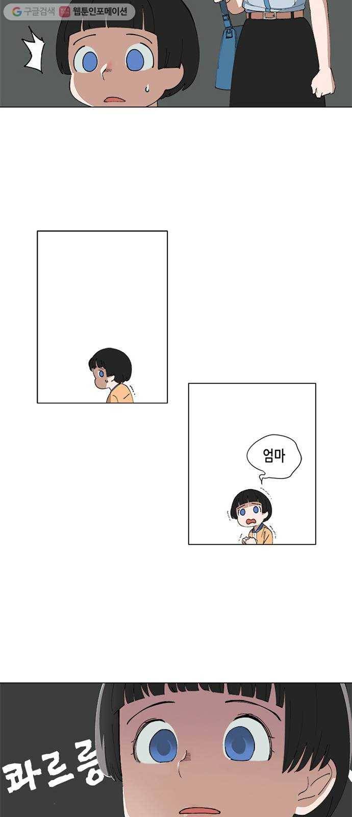 틴맘 64화 3