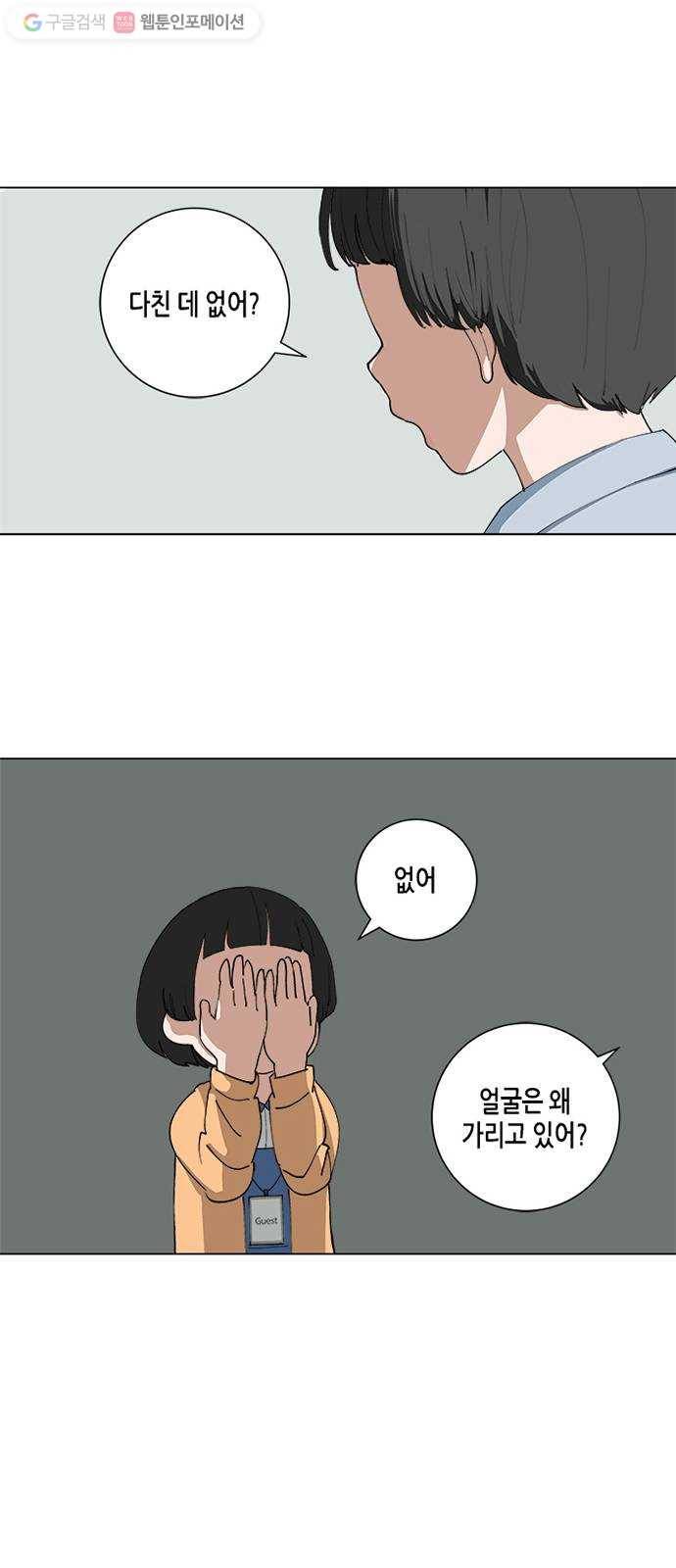 틴맘 64화 6