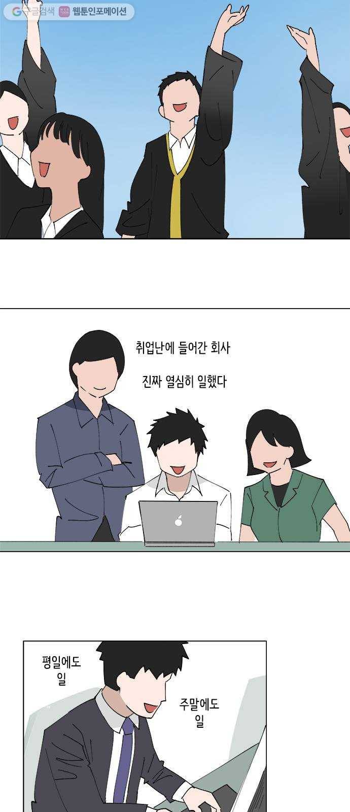 틴맘 73화 3