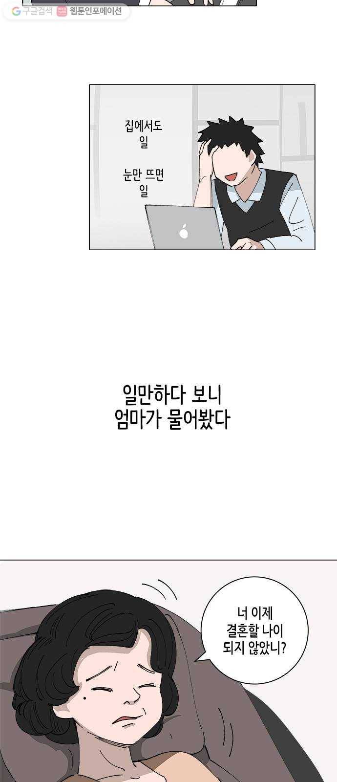 틴맘 73화 4