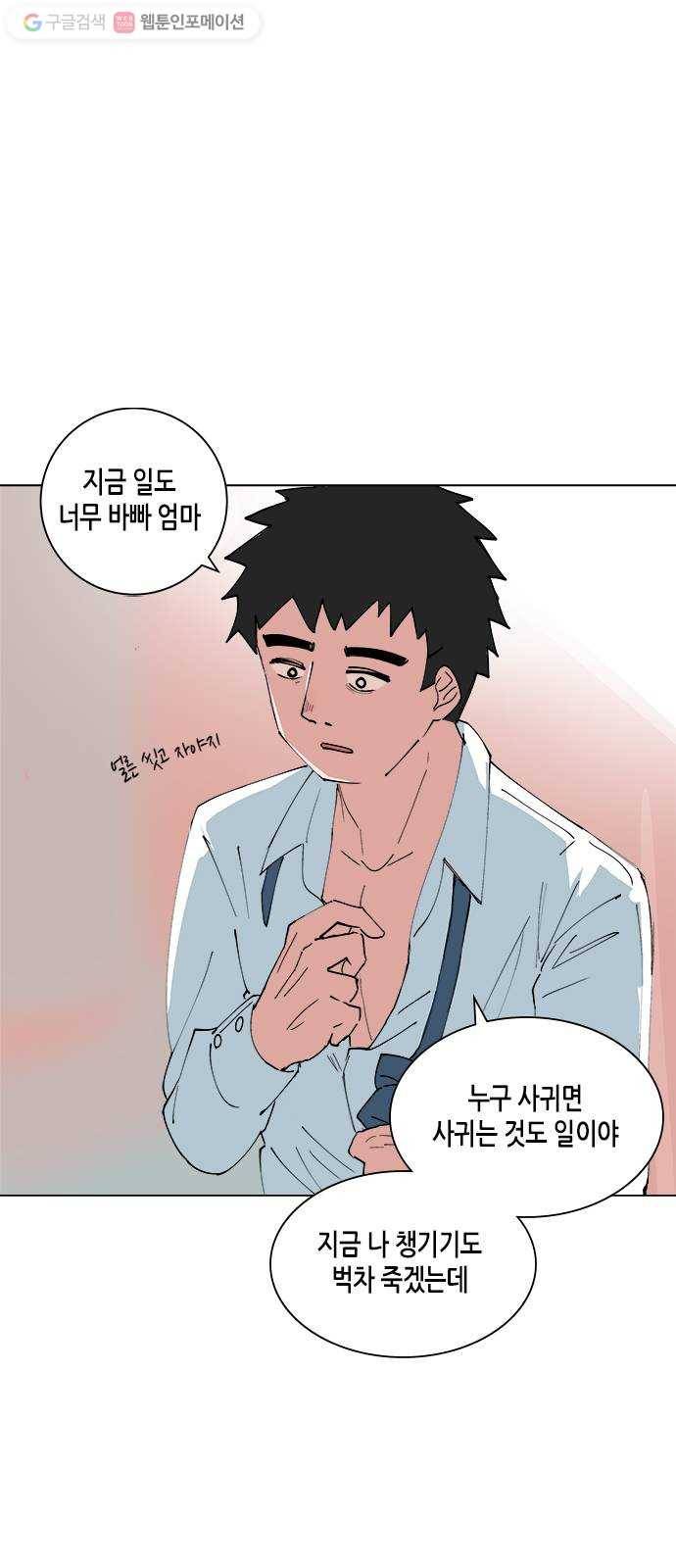 틴맘 73화 7