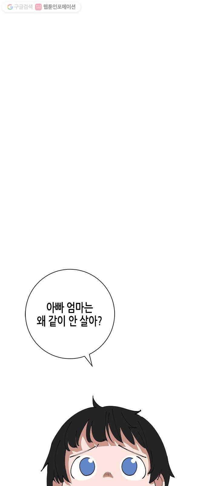 틴맘 83화 2