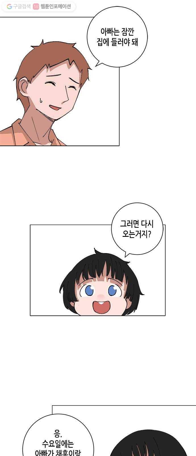 틴맘 83화 4