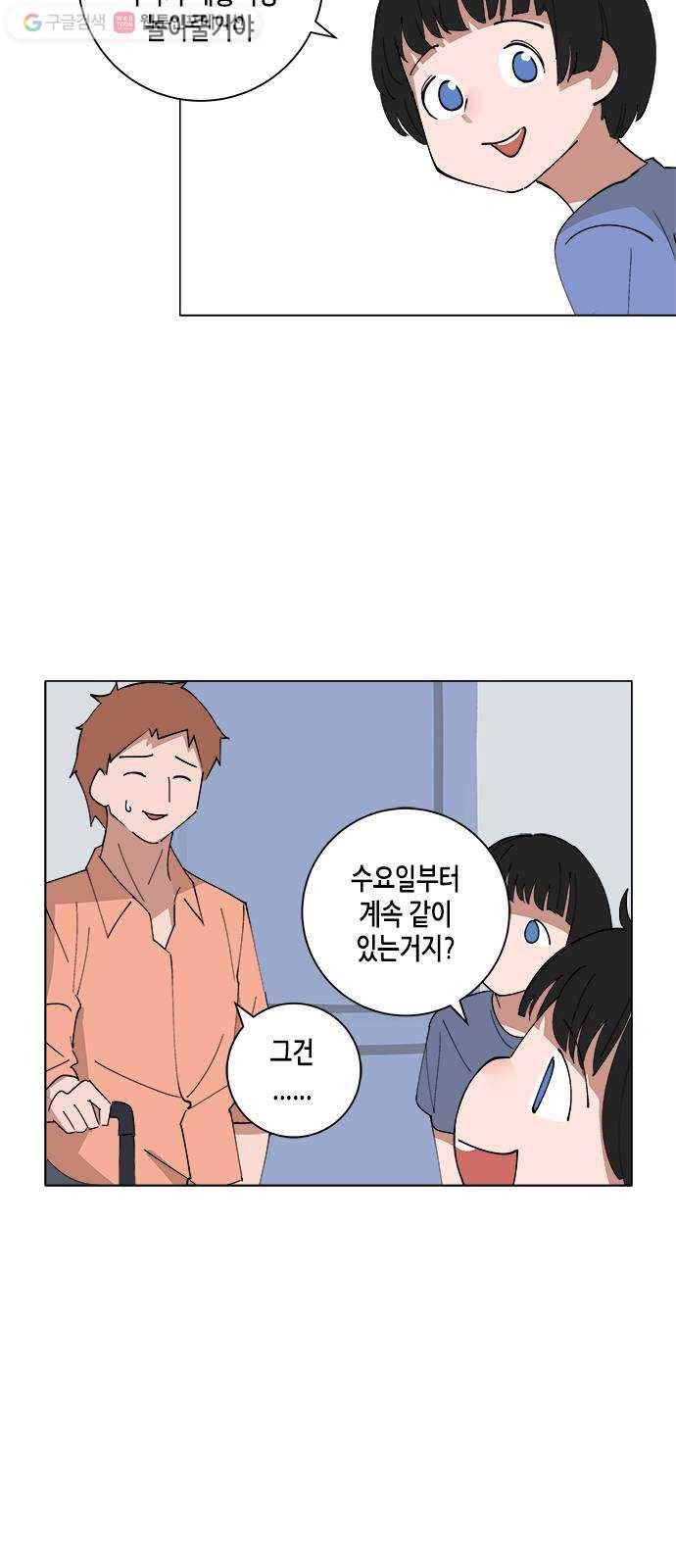 틴맘 83화 5