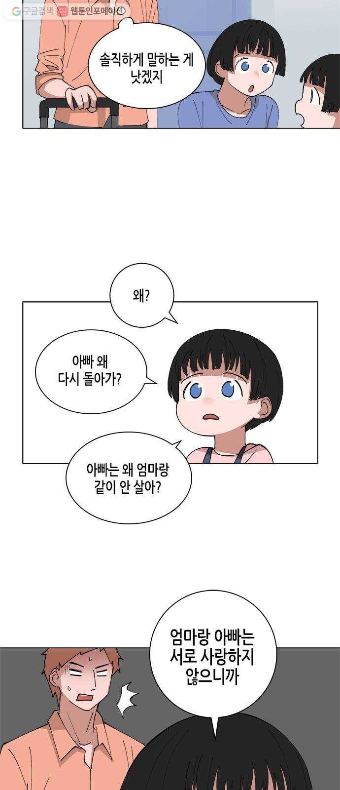 틴맘 83화 7