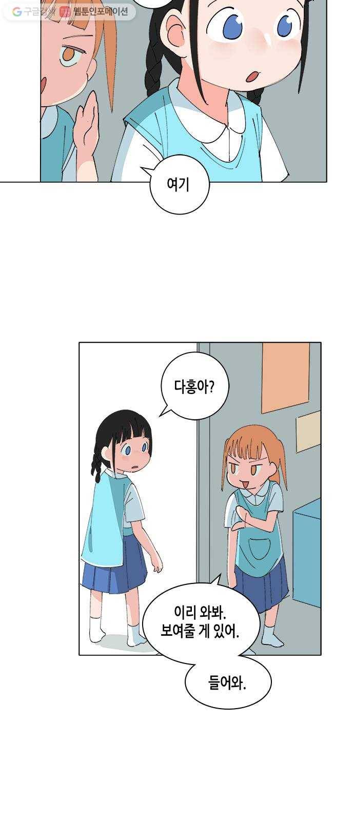 틴맘 [특별편] 5화 4