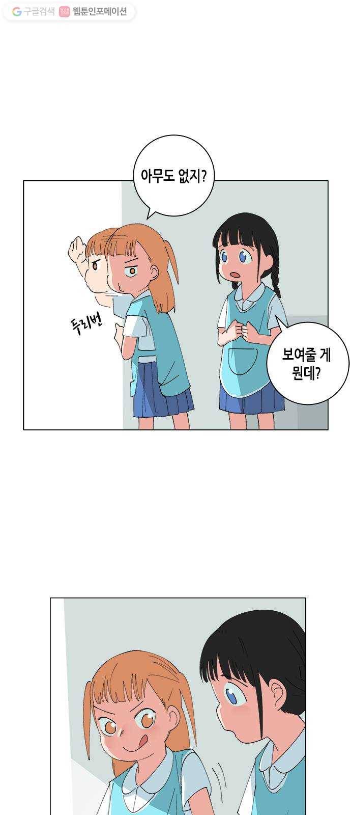 틴맘 [특별편] 5화 5