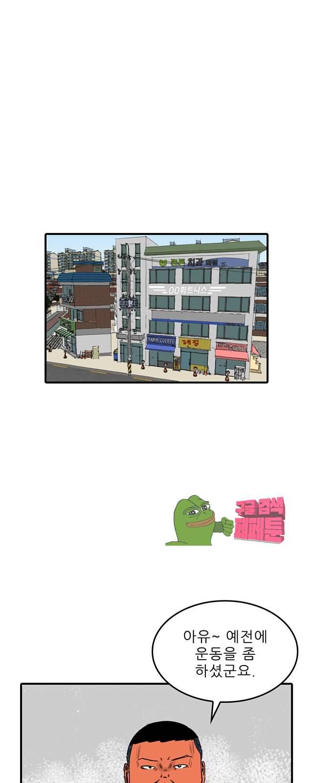 디자이너 11화 1