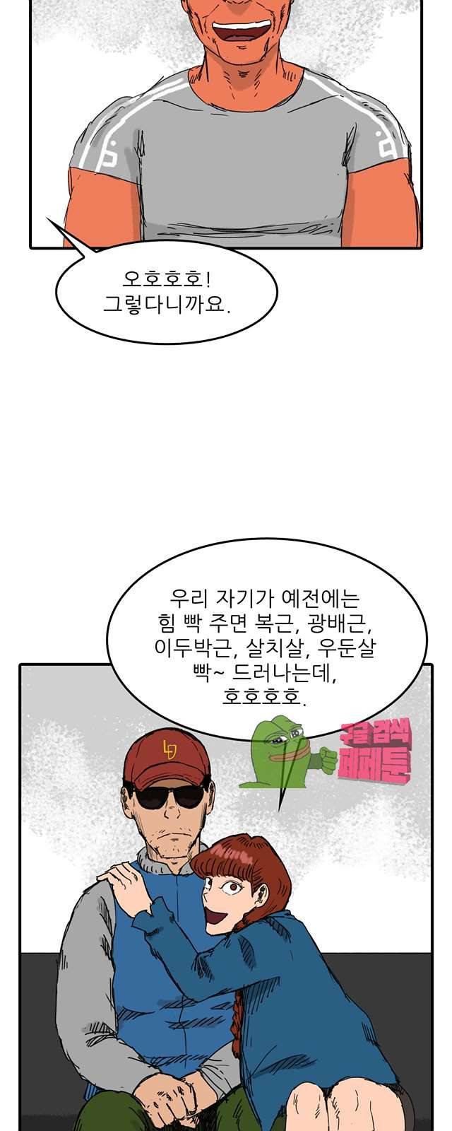 디자이너 11화 2
