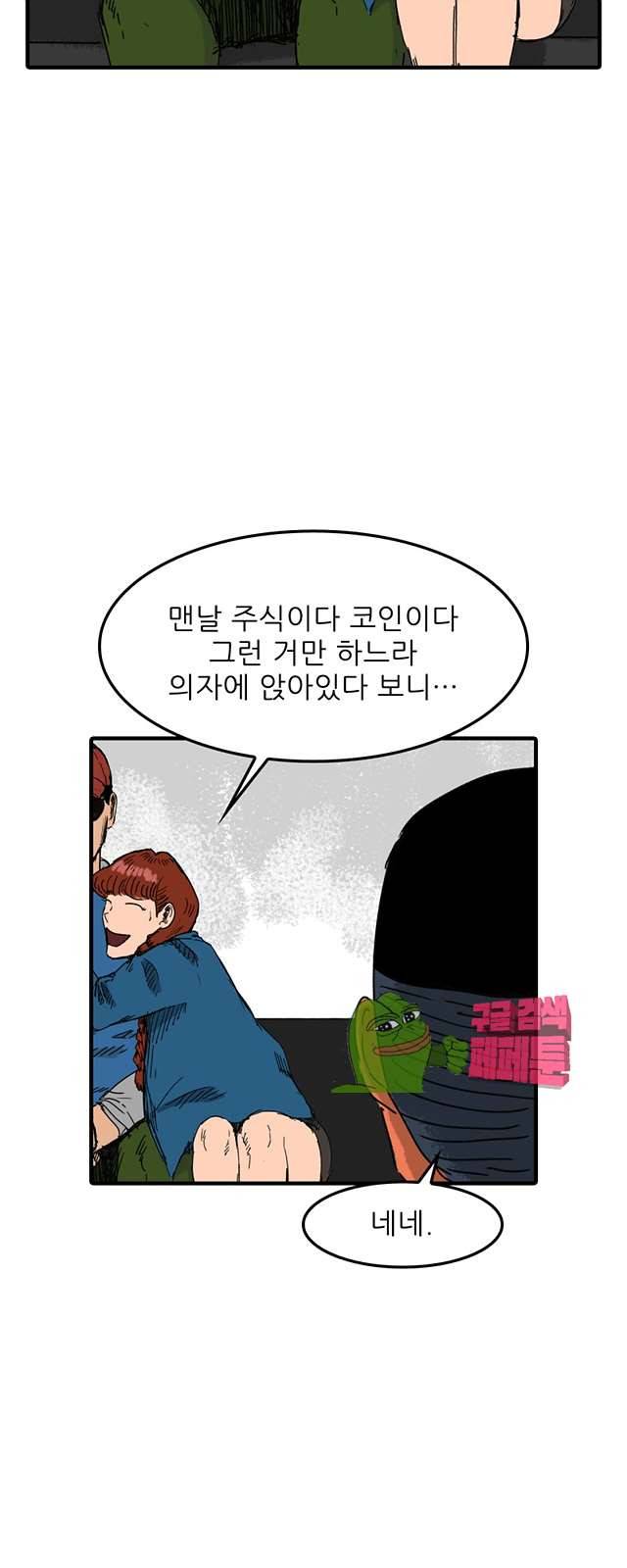 디자이너 11화 3