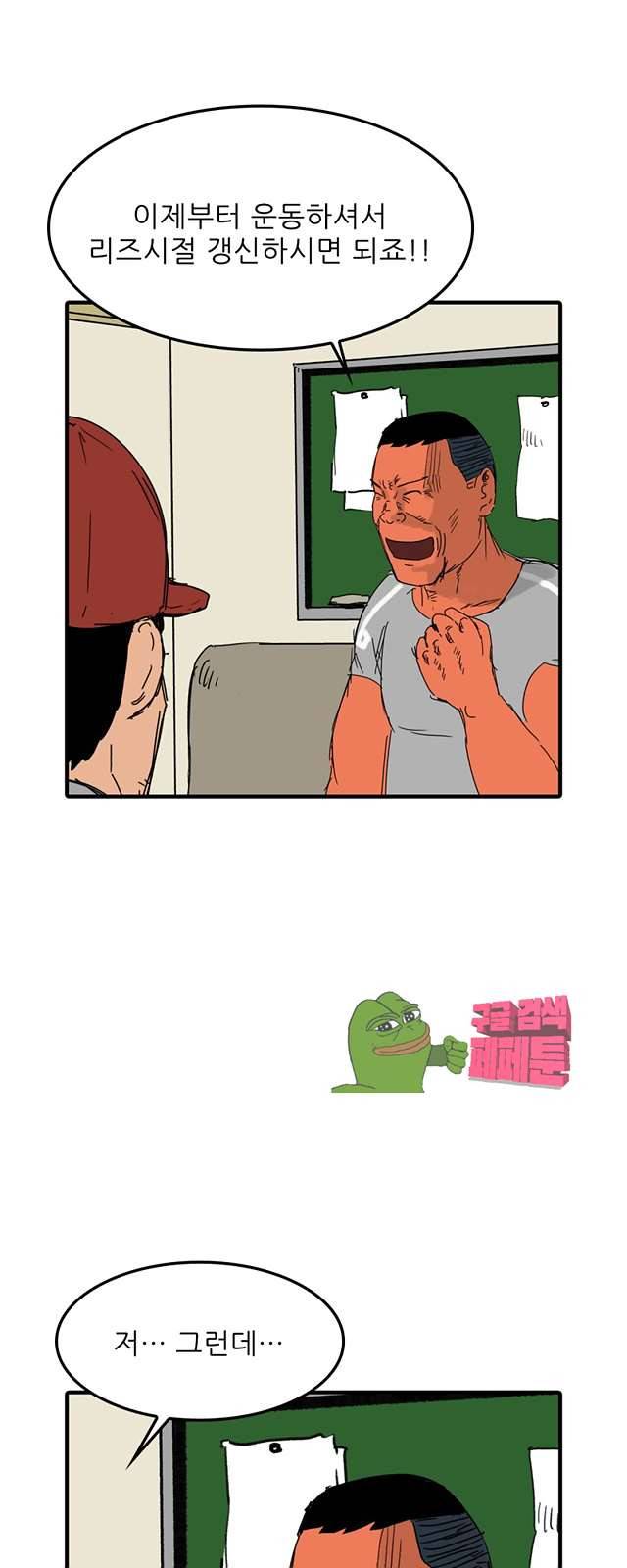 디자이너 11화 4