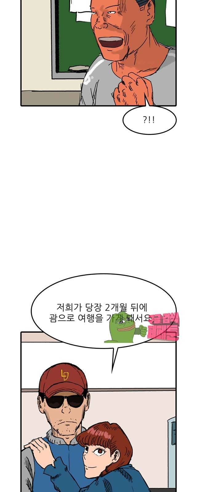 디자이너 11화 5
