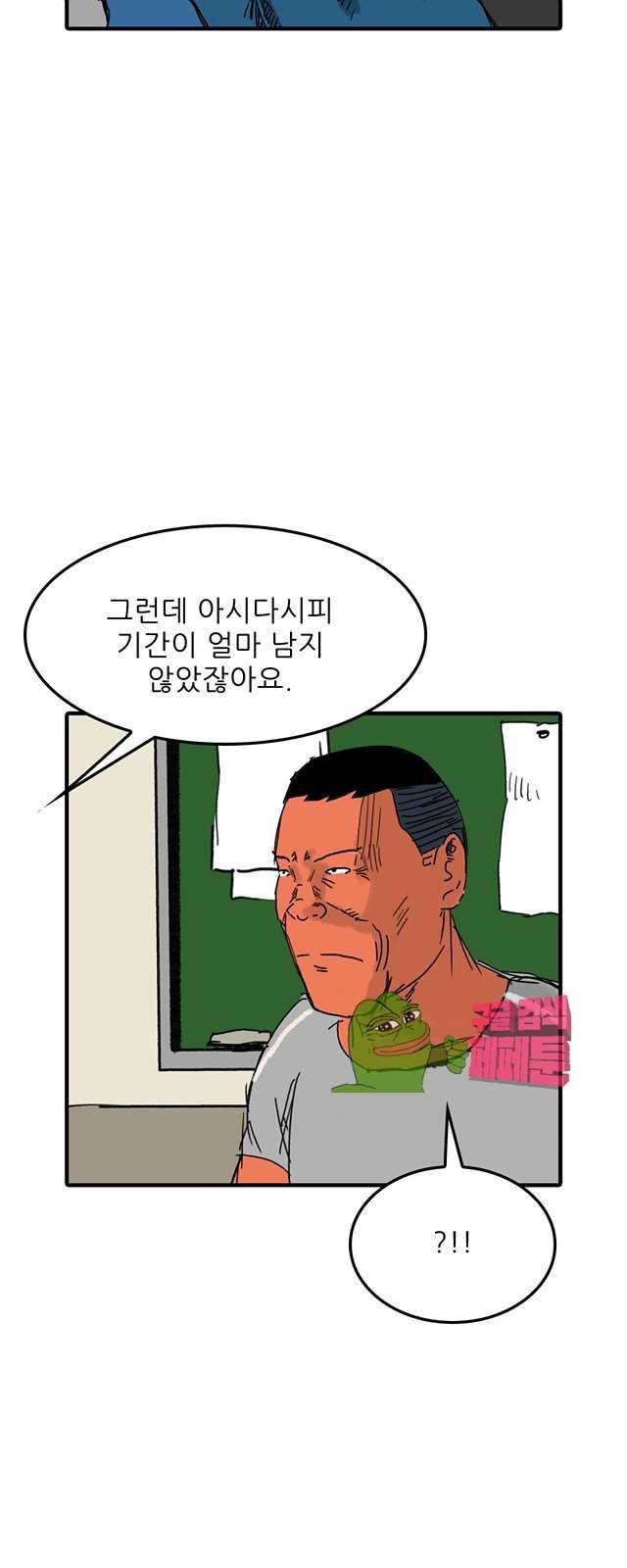 디자이너 11화 6
