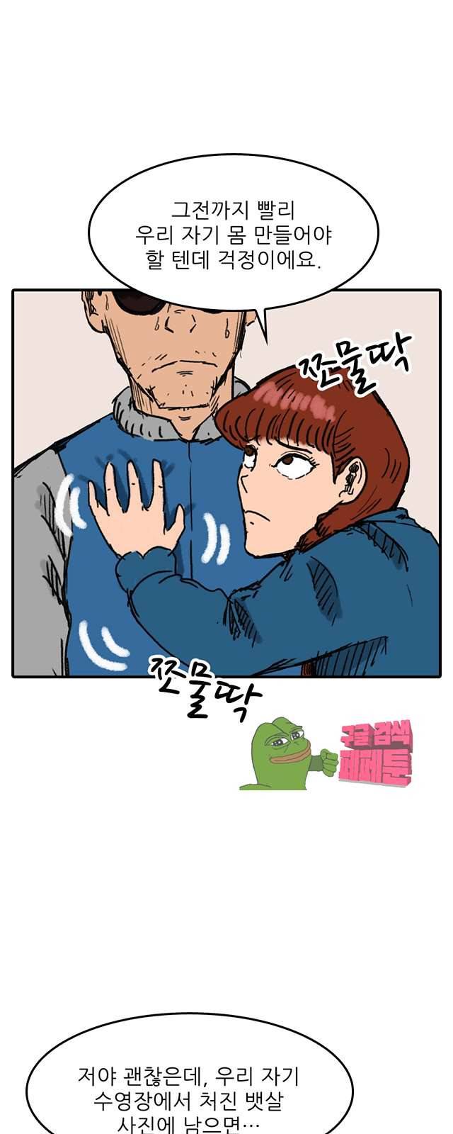 디자이너 11화 7