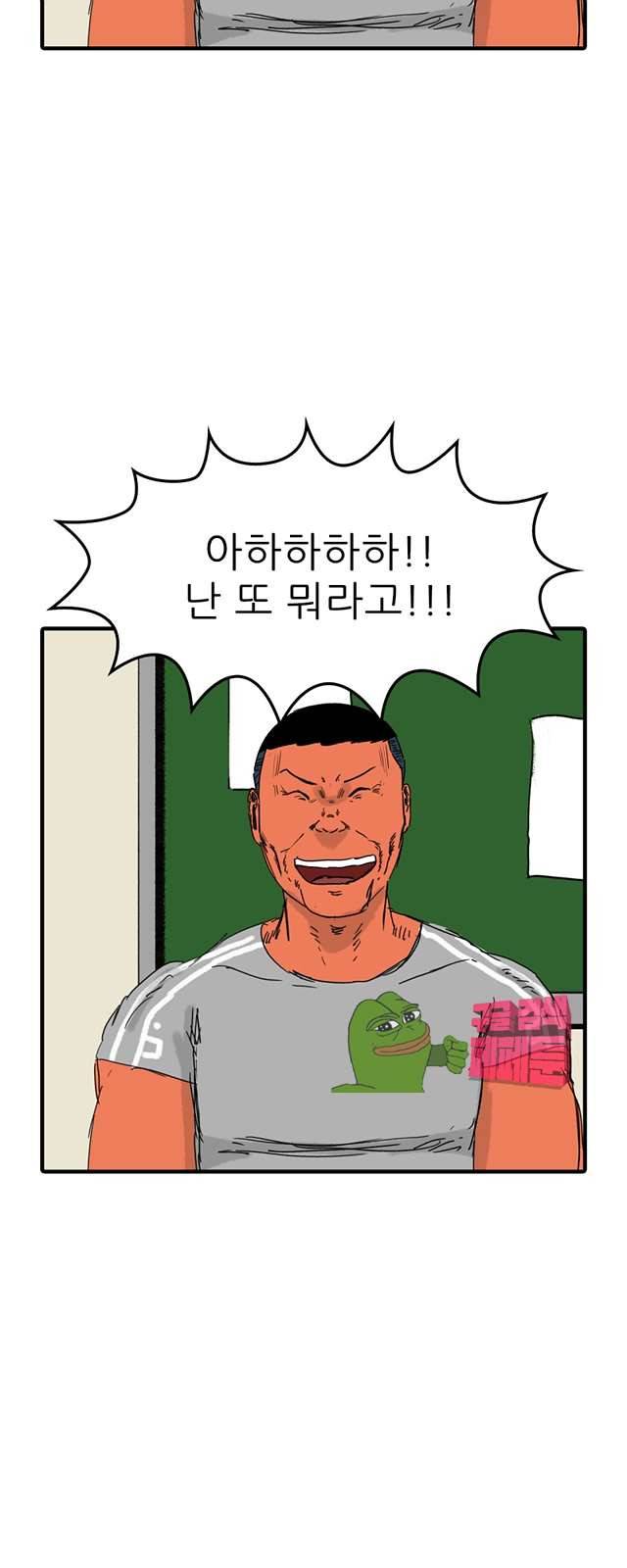 디자이너 11화 9