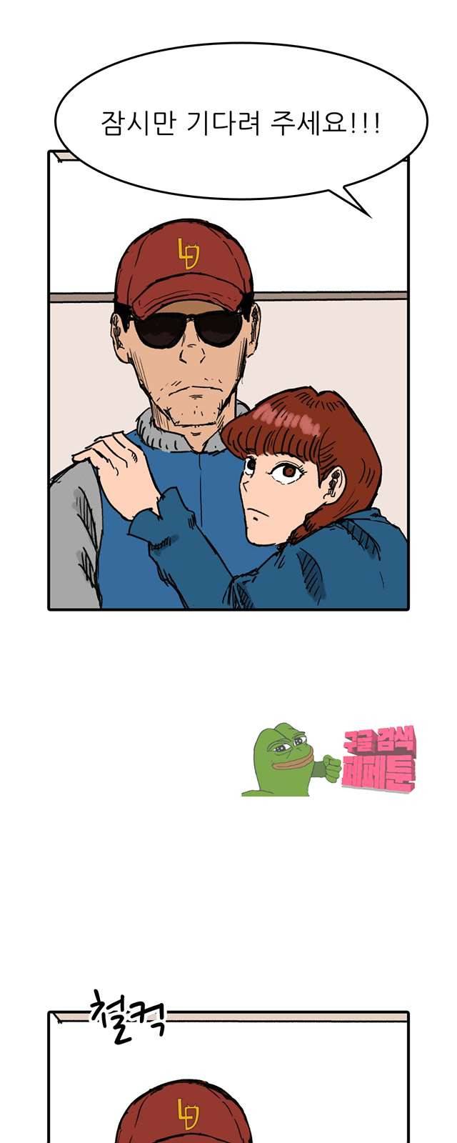 디자이너 11화 10