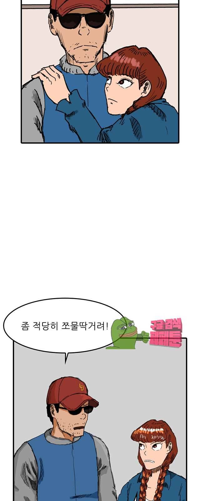 디자이너 11화 11