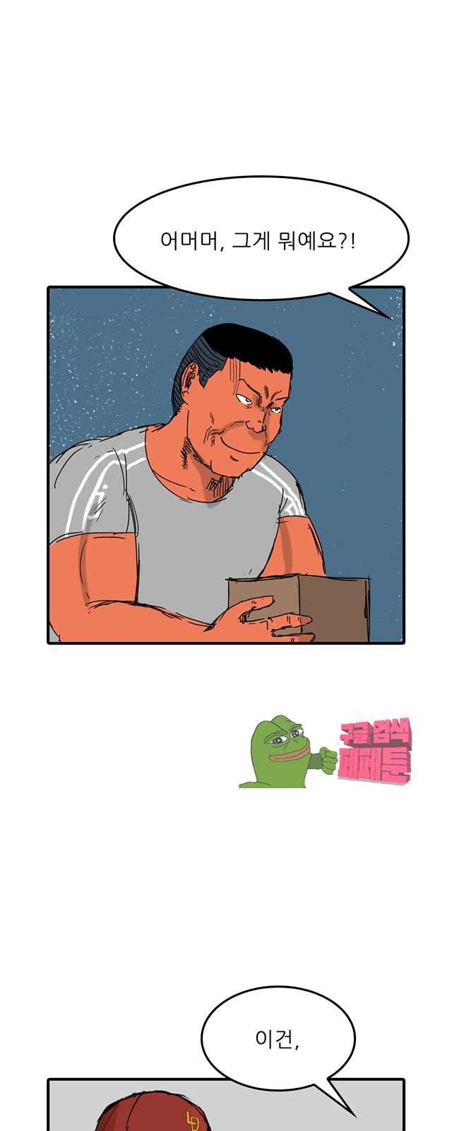 디자이너 11화 13