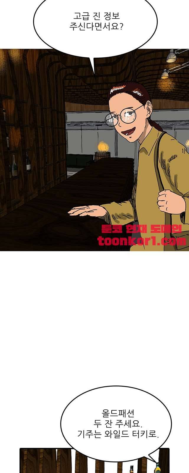 디자이너 19화 4