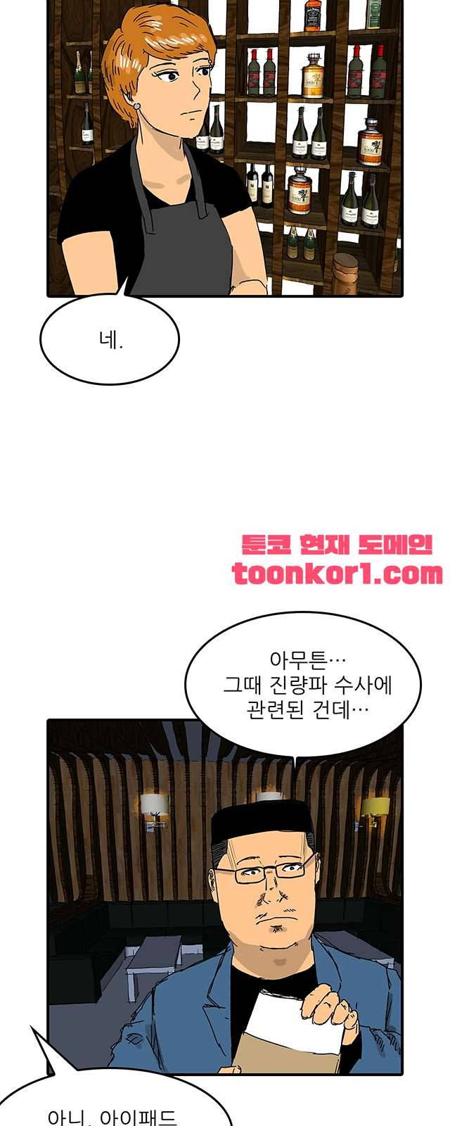 디자이너 19화 5