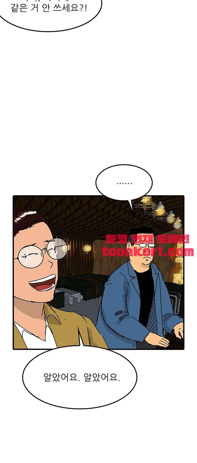 디자이너 19화 6