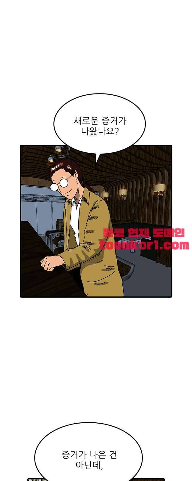 디자이너 19화 7