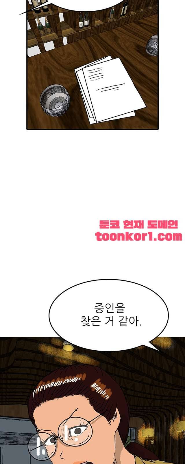 디자이너 19화 8