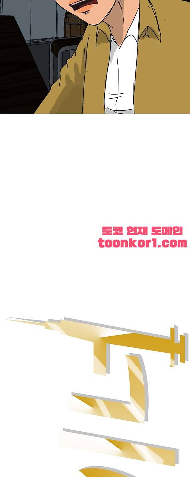 디자이너 19화 9