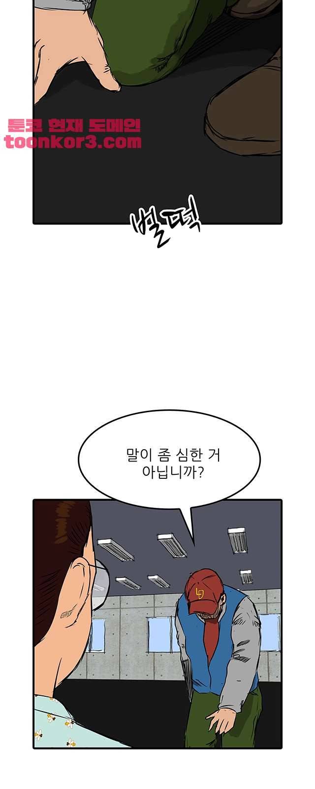 디자이너 26화 2