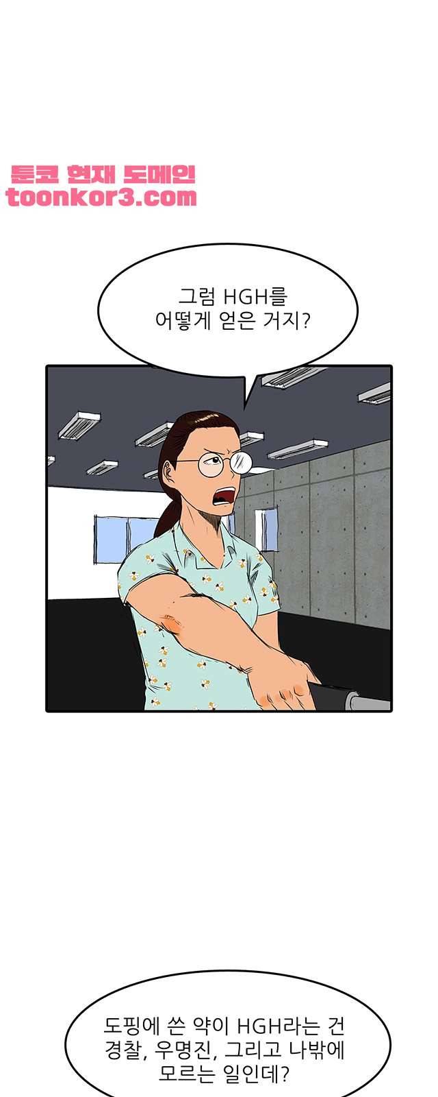 디자이너 26화 3