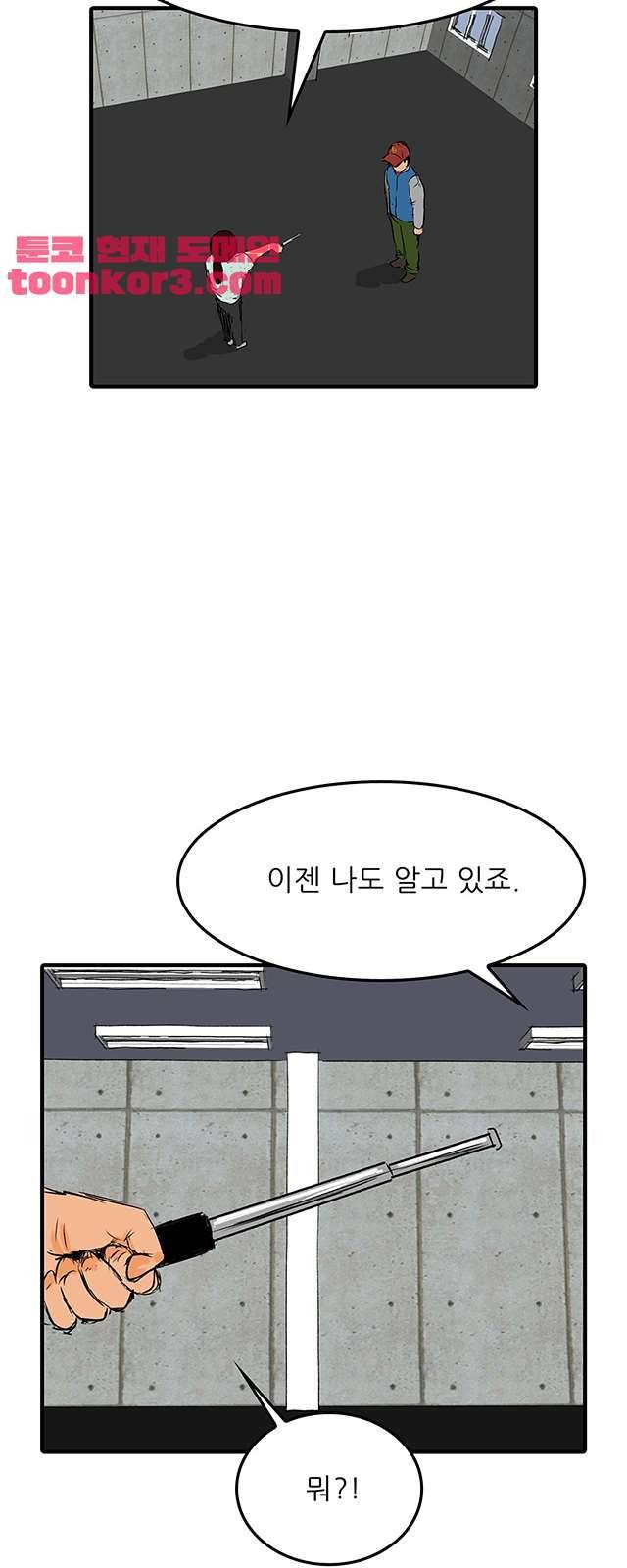 디자이너 26화 4